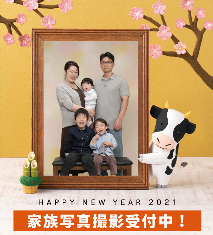 　　　コイデカメラ 2021年　年賀状デザイン最優秀賞作品