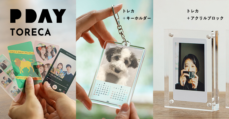 PDAYトレカのラインナップ