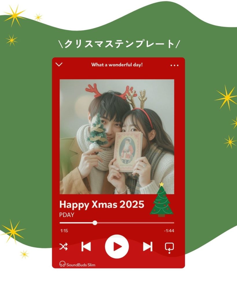 PDAYの季節限定トレカテンプレート（クリスマス1種）のデザイン